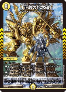 R - カードショップはっち通販店【デュエルマスターズ】
