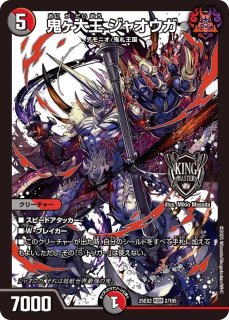 SR - カードショップはっち通販店【デュエルマスターズ】