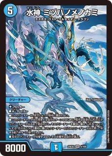 SR - カードショップはっち通販店【デュエルマスターズ】