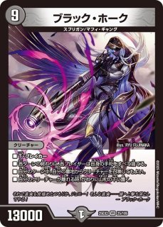 VR - カードショップはっち通販店【デュエルマスターズ】