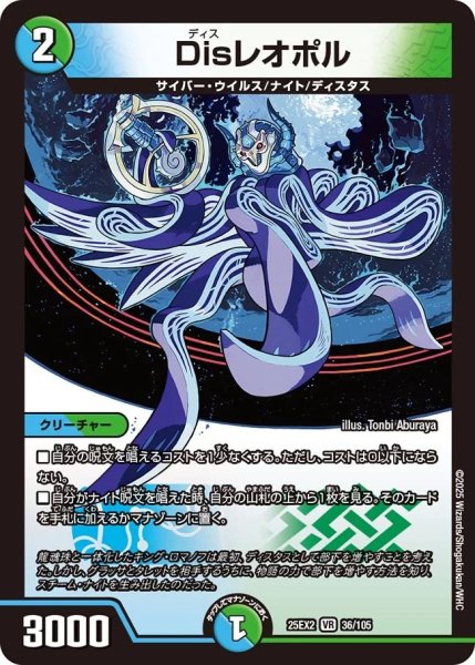 画像1: 《Disレオポル》（36/105） (1)