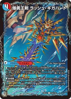 R - カードショップはっち通販店【デュエルマスターズ】