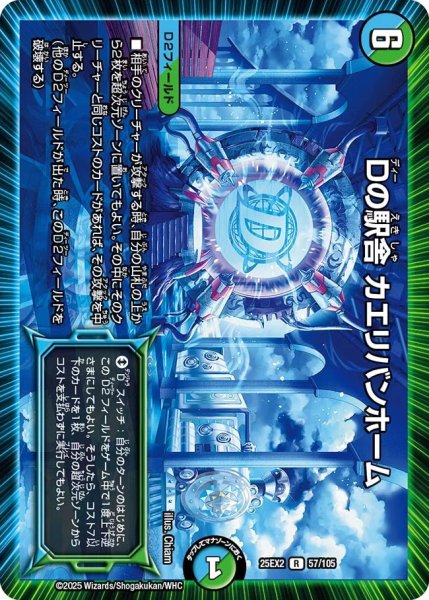 画像1: 《Dの駅舎 カエリバンホーム》（57/105） (1)