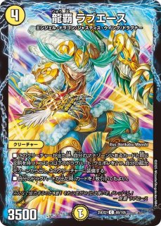 頂上混成　BAKUONSOOO8th DM23-BD1 デュエル・マスターズTCG レジェンドスーパーデッキ 禁