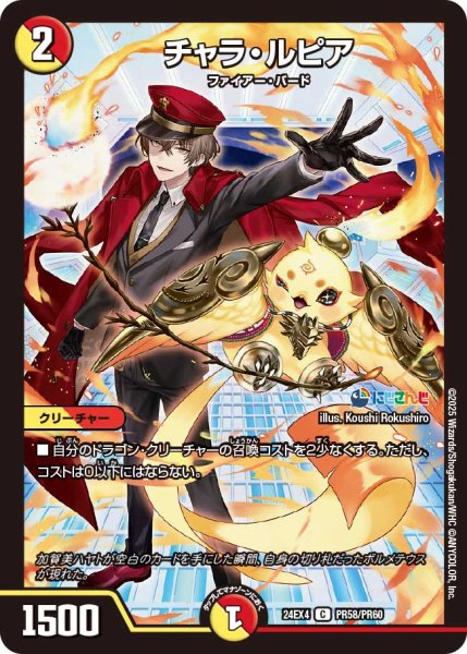 画像1: 《チャラ・ルピア》（98/100）（PR58/PR60） (1)
