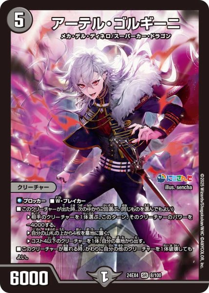 画像1: 《アーテル・ゴルギーニ》（8/100） (1)