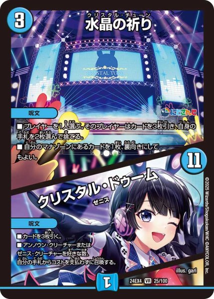 画像1: 《水晶の祈り／クリスタル・ドゥーム》（25/100） (1)