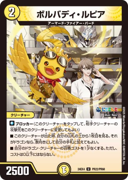 画像1: 《ボルバディ・ルピア》ホイル（62/100）（PR22/PR60） (1)