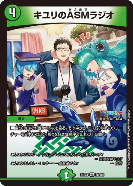 画像1: 《キユリのASMラジオ》（28/100） (1)