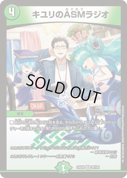 画像1: 《キユリのASMラジオ》（28/100） (1)