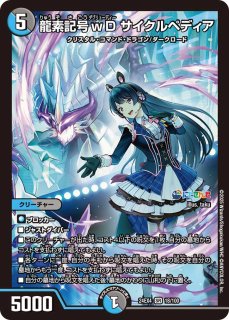 にじさんじコラボ・マスターズ「異次元の超獣使い」【DM24-EX4