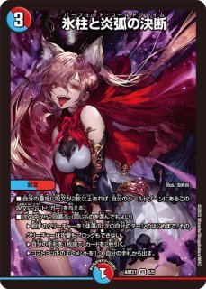 琥*珀様 デュエルマスターズ 高レート ラッカゴスペル 神アート シークレット 神アート - カードショップはっち通販店【デュエルマスターズ】