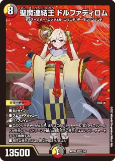 神アート - カードショップはっち通販店【デュエルマスターズ】