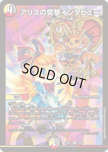画像1: ★SALE★アリスの突撃インタビュー【VR】{24EX133/89}《多》 (1)