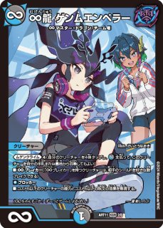 神アート - カードショップはっち通販店【デュエルマスターズ】