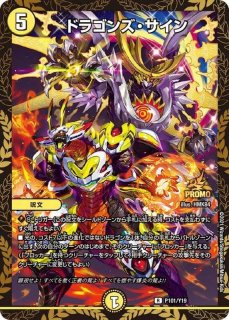 プロモ：光 - カードショップはっち通販店【デュエルマスターズ】