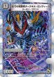 画像2: 時空の凶兵ブラック・ガンヴィート/凶刀の覚醒者ダークネス・ガンヴィート【R】{DMD1915b/2215a/22}《超次元》 (2)