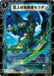 画像1: (foil)時空の喧嘩屋キル/巨人の覚醒者セツダン【U-foil】{DM3730b/55/30a/55}《超次元》 (1)