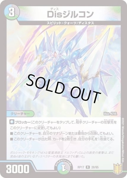 画像1: Disジルコン【R】{RP1728/95}《多》 (1)