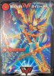 画像2: 銀河大剣ガイハート/熱血星龍ガイギンガ【VV】{ThankYou5Billion!}《超次元》 (2)