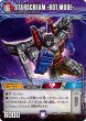 画像1: STARSCREAM-ALTMODE-/STARSCREAM-BOTMODE-【-】{EX08260b/???260a/???/}《超次元》 (1)