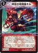 画像2: (foil)時空の喧嘩屋キル/巨人の覚醒者セツダン【U-foil】{DM3730b/55/30a/55}《超次元》 (2)