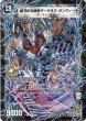 画像1: 時空の凶兵ブラック・ガンヴィート/凶刀の覚醒者ダークネス・ガンヴィート【R】{P66b/Y9/P66a/Y9}《超次元》 (1)