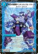 画像2: 時空の英雄アンタッチャブル/変幻の覚醒者アンタッチャブル・パワード【U】{DMX0314a/42/14b/42}《超次元》 (2)