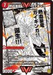 画像1: 銀河大剣ガイハート/熱血星龍ガイギンガ【WVC】{EX152b/50/2a/50}《超次元》 (1)