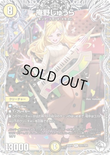 画像1: 庵野しゅうら【R】{25SP1TD1/TD5}《光》 (1)