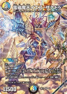 神アート - カードショップはっち通販店【デュエルマスターズ】