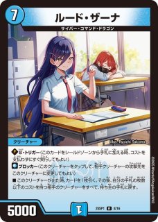 Jack-Pot-Live!! in 桜龍高校」【DM25SP1】 - カードショップはっち