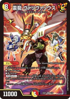 Jack-Pot-Live!! in 桜龍高校」【DM25SP1】 - カードショップはっち