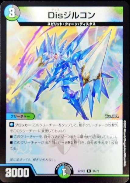 画像1: Disジルコン【R】{22EX234/75}《多》 (1)