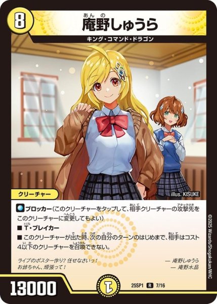 画像1: 庵野しゅうら【R】{25SP17/16}《光》 (1)