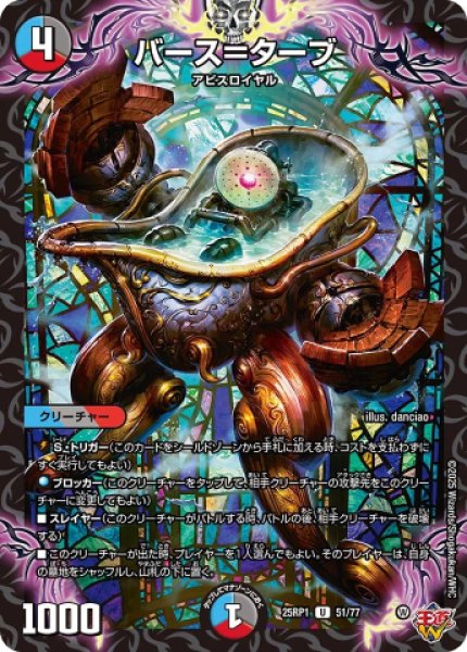 画像1: 《バース＝ターブ》（51/77） (1)