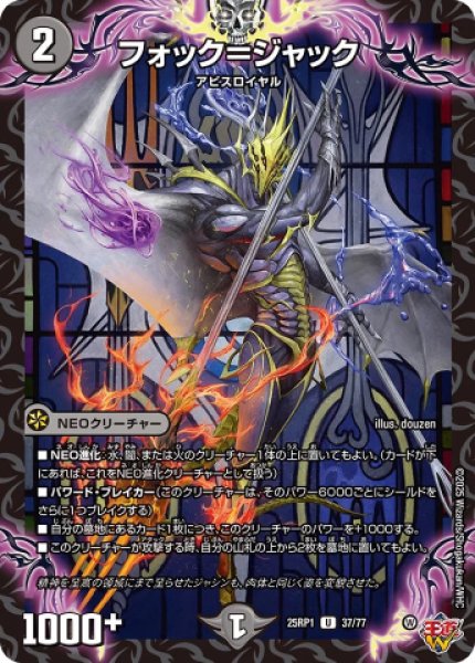 画像1: 《フォック＝ジャック》（37/77） (1)