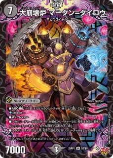 チ*。様 デュエマ 邪神vs邪神 ソウルオブジアビス サーチ済み600p 買取