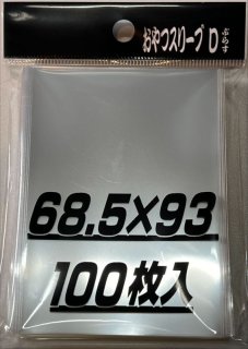 スリーブ - カードショップはっち通販店【デュエルマスターズ】