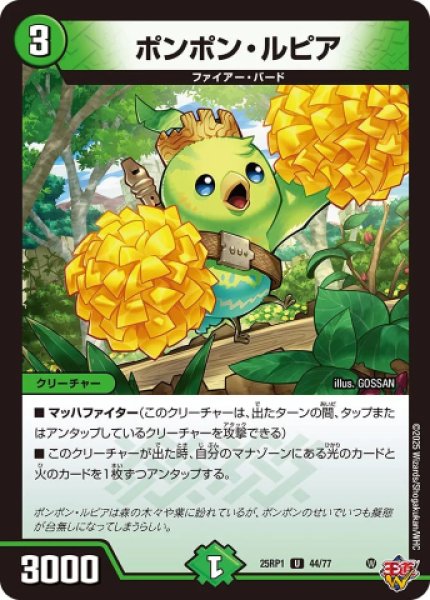 画像1: 《ポンポン・ルピア》（44/77） (1)
