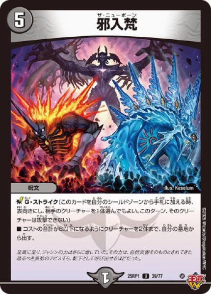 画像1: 《邪入梵》（39/77） (1)