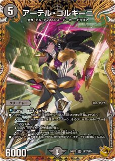 金トレジャー - カードショップはっち通販店【デュエルマスターズ】