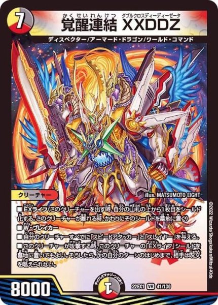 画像1: 覚醒連結XXDDZ【VR】{22EX141/130}《多》 (1)