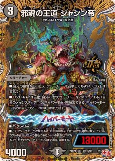 人気定番：闇文明 - カードショップはっち通販店【デュエルマスターズ】