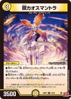 人気定番：光文明 - カードショップはっち通販店【デュエルマスターズ】
