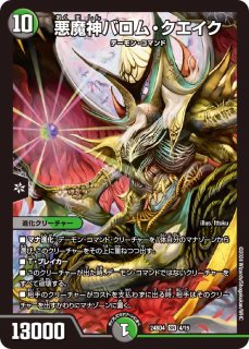 人気定番：多色文明 - カードショップはっち通販店【デュエルマスターズ】