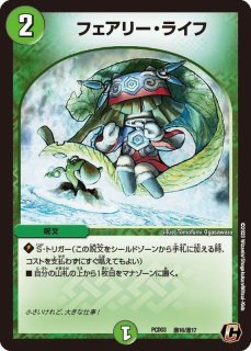 デュエルマスターズ 自然属性 デュエルマスターズ 自然属性
