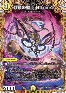 人気定番：光文明 - カードショップはっち通販店【デュエルマスターズ】