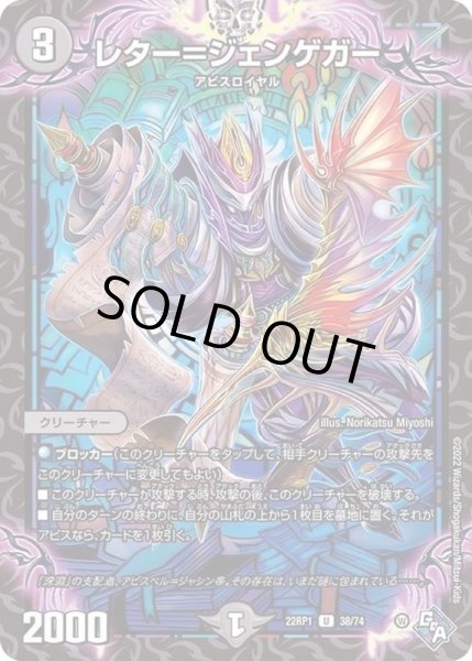 画像1: レター=ジェンゲガー【U】{22RP138/74}《闇》 (1)
