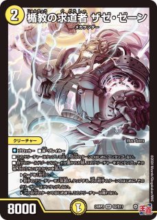 人気定番：光文明 - カードショップはっち通販店【デュエルマスターズ】